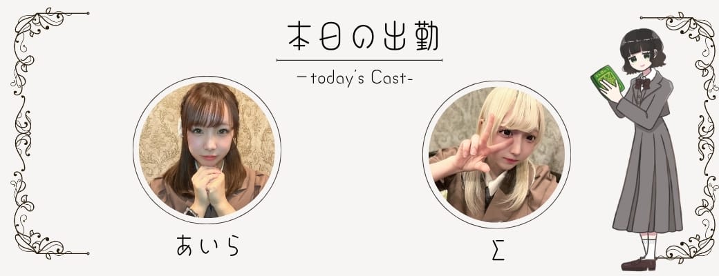 4月8日（水）　本日の出勤