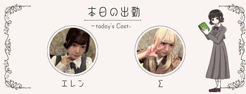 4月10日(金)　本日の出勤