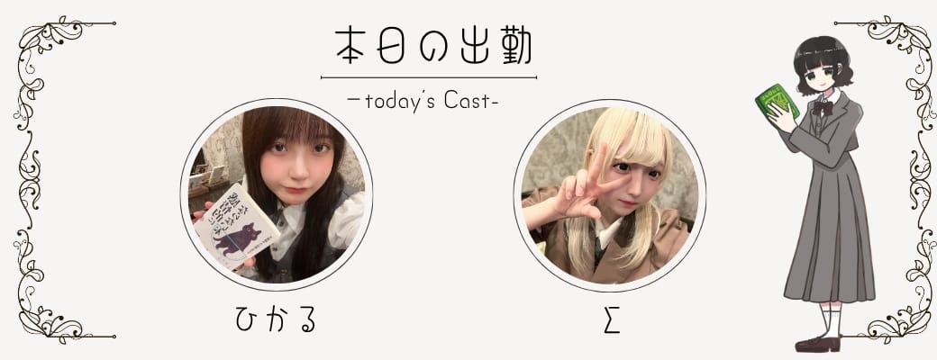 4月13日(月) 本日の出勤