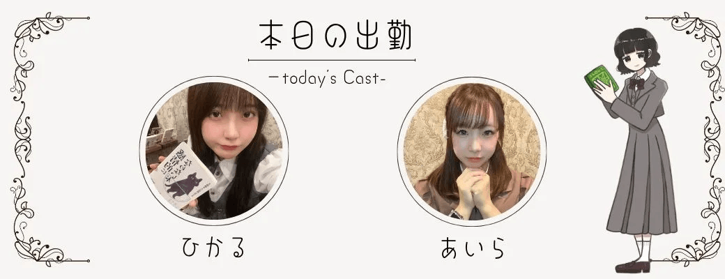 4月6日（月）　本日の出勤