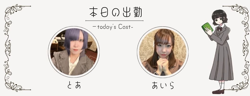 4月5日（日）　本日の出勤